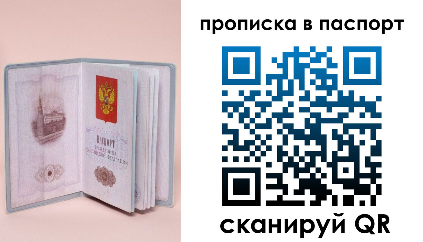 временная регистрация законно в Тимашёвске