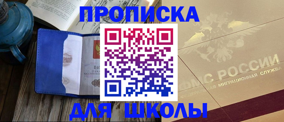 прописка законно в Тимашёвске